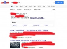 昌都不锈钢管厂上线三月百度收录